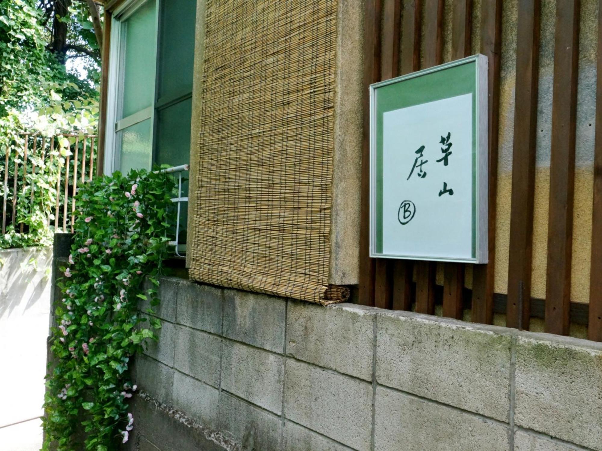 Villa Family Or Business Travel 20 Percent Off Ikebukuro Free Pickup Nippori 10min Ueno14min *